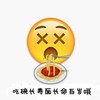 面条儿 张大嘴 黄色 吃碗长寿面长命百岁哦