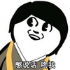 霸道和尚 搞笑 和尚 憋说话吻我
