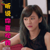 幸福近在咫尺 陈意涵 蒋一依 听说你喜欢我 撩人 soogif soogif出品