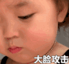 萌娃 黄夏温 大脸攻击 可爱 搞怪 逗