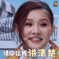 疯狂衣橱 综艺 请你给我讲清楚 谢依霖 生气 soogif soogif出品
