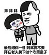 金馆长 节操 装逼 拜拜拜最后问你一遍到底要不要拜在老夫胯下做个吹箫童子