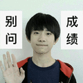 易烊千玺 成绩 高考