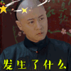 那年花开月正圆 任重 赵白石 发生了什么 soogif soogif出品