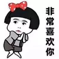 抖音表情包 抖音表情 抖音 不知道为什么就是喜欢你