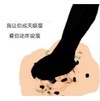 暴漫 文字表情包 我让你成天吸溜看你还咋吸溜 搞怪 逗 沙雕
