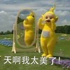 天啊 我太美了 照镜子 天线宝宝
