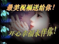 爱  快乐  微笑  最美的祝福送给你