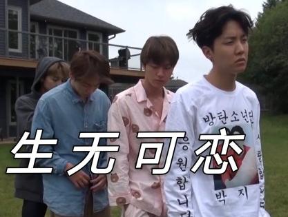 BTS 防弹少年团 小哥哥 搞笑 男团