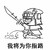 金馆长 搞笑 逗比 我将为你指路