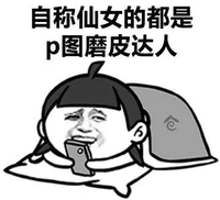 金馆长 逗比 搞笑 p图磨皮达人