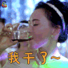 咱们结婚吧 王可儿 莫小棋 我干了 开心 soogif soogif出品