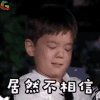 爸爸去哪儿 爸爸去哪儿第五季 爸爸去哪儿5 嗯哼 嗯哼大王 杜宇麒 居然不相信本大王的实力 soogif soogif出品