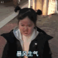 抖音表情包 抖音表情 抖音 对不起