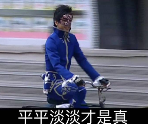 巴啦啦小魔仙 游乐王子 文字表情包 搞笑 魔性