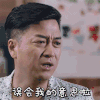 花开时节 您误会我的意思了 尴尬 拒绝