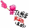 机器人 雷人 可爱 呆萌 斗图 TA想要男朋友（直的）