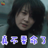 老炮儿 许晴 话匣子 真不要命了你 生气 soogif soogif出品