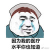 第五人格 熊猫头 搞笑 可爱 逗