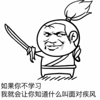 我爱学习 金馆长 大刀 发型 得瑟 装逼