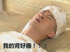 周杰 福尔康 还珠格格 我的肾好痛