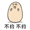 暴漫 不约 拒绝