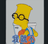 我就不