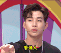 你正常吗 惊讶 帅哥 惊讶