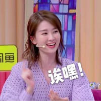 真相吧花花万物 综艺 乔欣 小姐姐 文字表情包