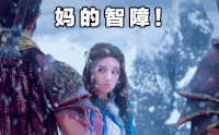离去 幻城 岚裳 妈的智障