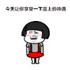 抖音表情包 抖音表情 抖音 皇上