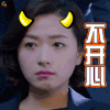 不开心 生气 惆怅 soogif soogif出品