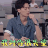 你好对方辩友 杰士鸣 清北 我对你很失望 拒绝