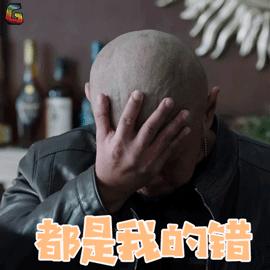 是我的错没我事好么嘲讽男神gif动图_动态图_表情包下载_soogif