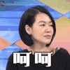 小s 呵呵 soogif soogif出品