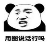 暴漫 文字表情包 用图说话行吗 搞笑 逗 沙雕