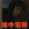 runningman 李光洙 暗中观察 搞怪 soogif soogif出品