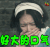 无心法师2 好大的口气 李兰迪 苏桃 soogi soogif出品