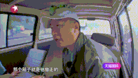 极限挑战 帅哥 开车 帽子