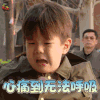妈妈是超人第三季 妈妈是超人3 嗯哼 心痛岛无法呼吸 伤心 soogif soogif出品