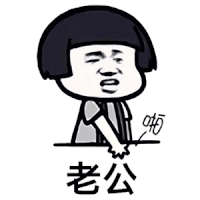 暴漫 蘑菇头 老公 套路 搞怪 逗