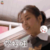 萌宠小大人 刘涛 你好哇 soogif soogif出品