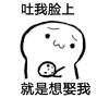 白团子 撩妹 撩汉 就是想娶我
