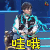 开心相对论 综艺 男女辩论 soogif soogif出品 刘维 哇哦 惊讶 惊奇