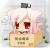 卖萌 纸箱 妹子 会暖床求包养