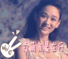 陈乔恩 卖萌 卖萌我最在行 soogif soogif出品