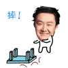 男士 搞笑 快乐 摔
