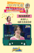 杨颖 甜美 漂亮 对口型大赛