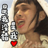 是我 里里小公举 是我 是我没错