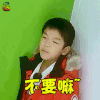 妈妈是超人 安迪 不要嘛 拒绝 soogif soogif出品